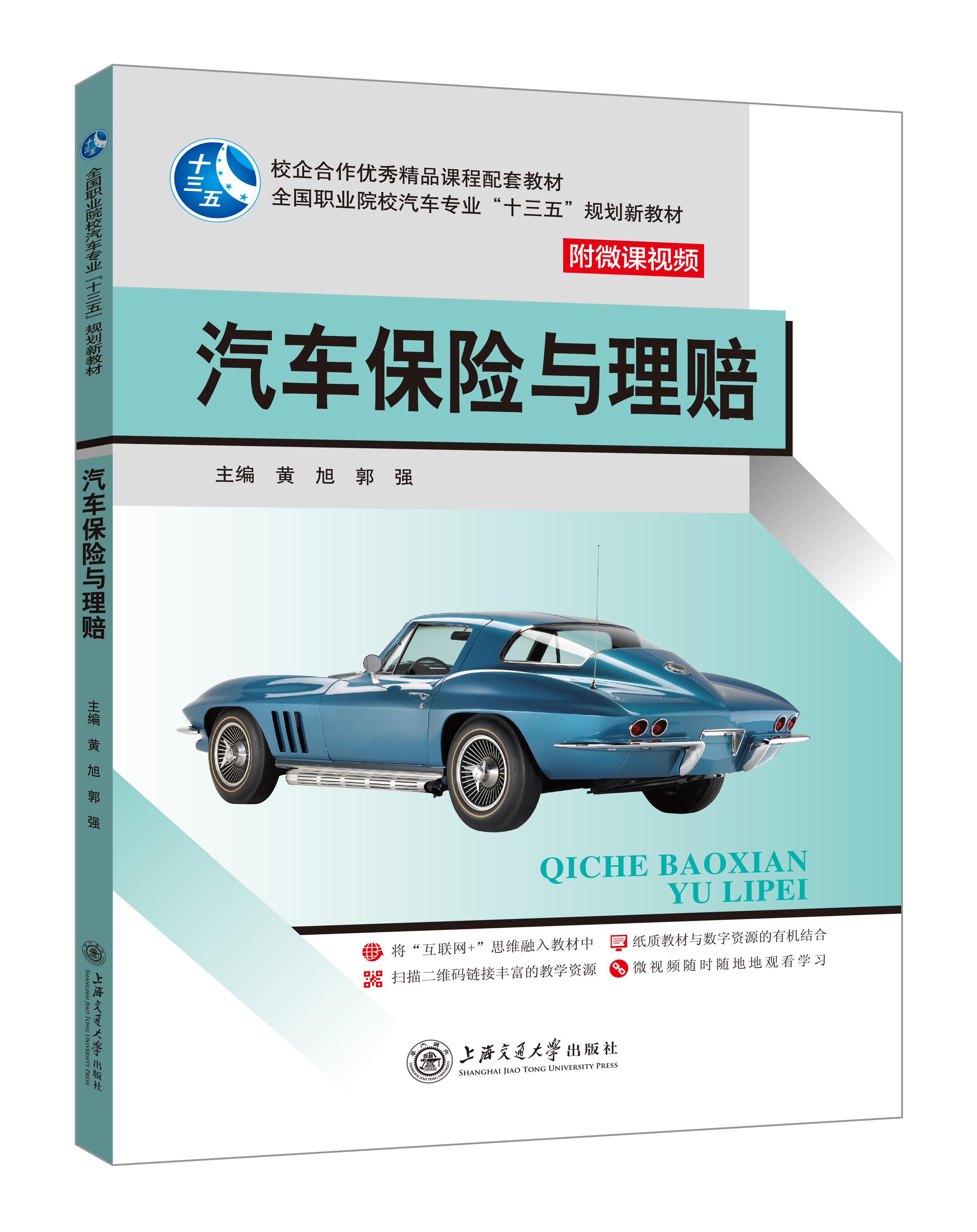 汽車專業系列（通用）